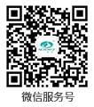 微信公眾號