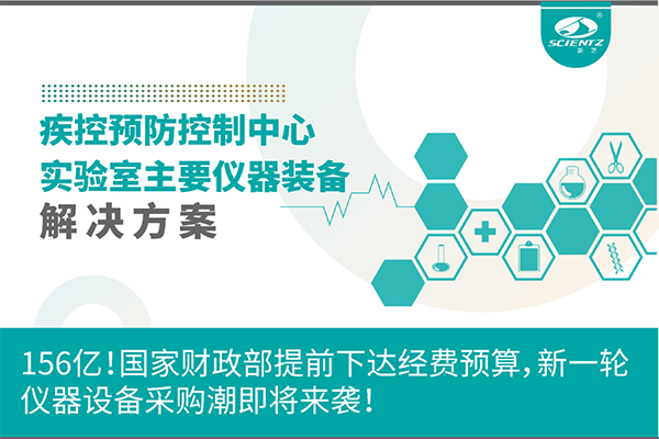 156億！國(guó)家財(cái)政部提前下達(dá)經(jīng)費(fèi)預(yù)算，新一輪儀器設(shè)備采購(gòu)潮即將來(lái)襲！