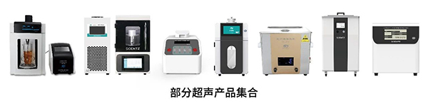超聲設備合集