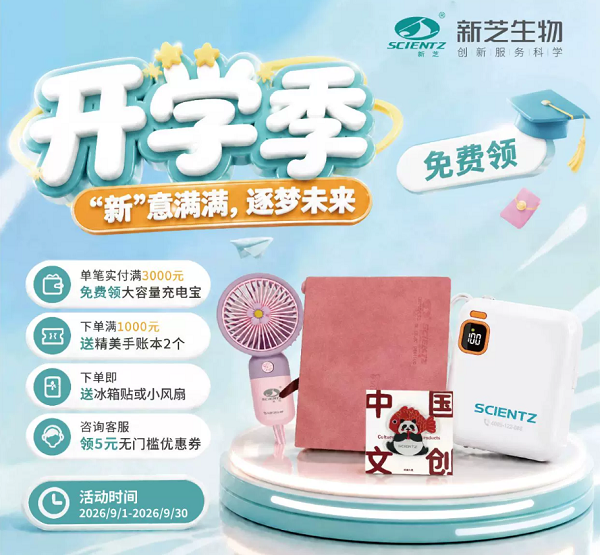 開學季3