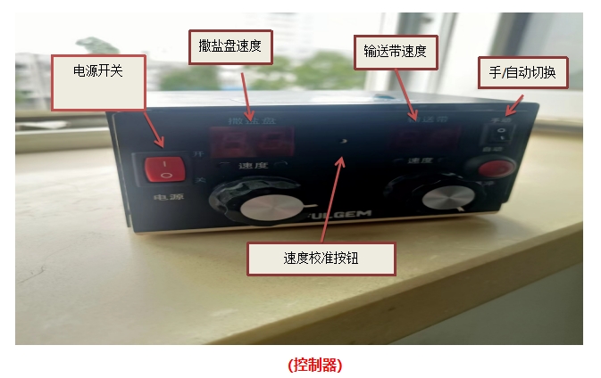 固體撒布機(圖3) 固體撒布機(圖3)